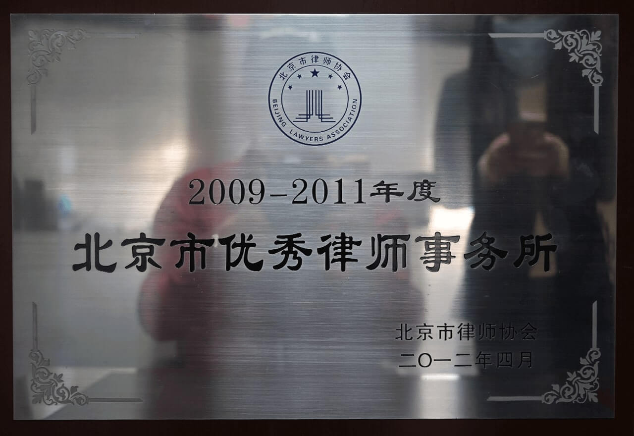 荣誉奖项 03