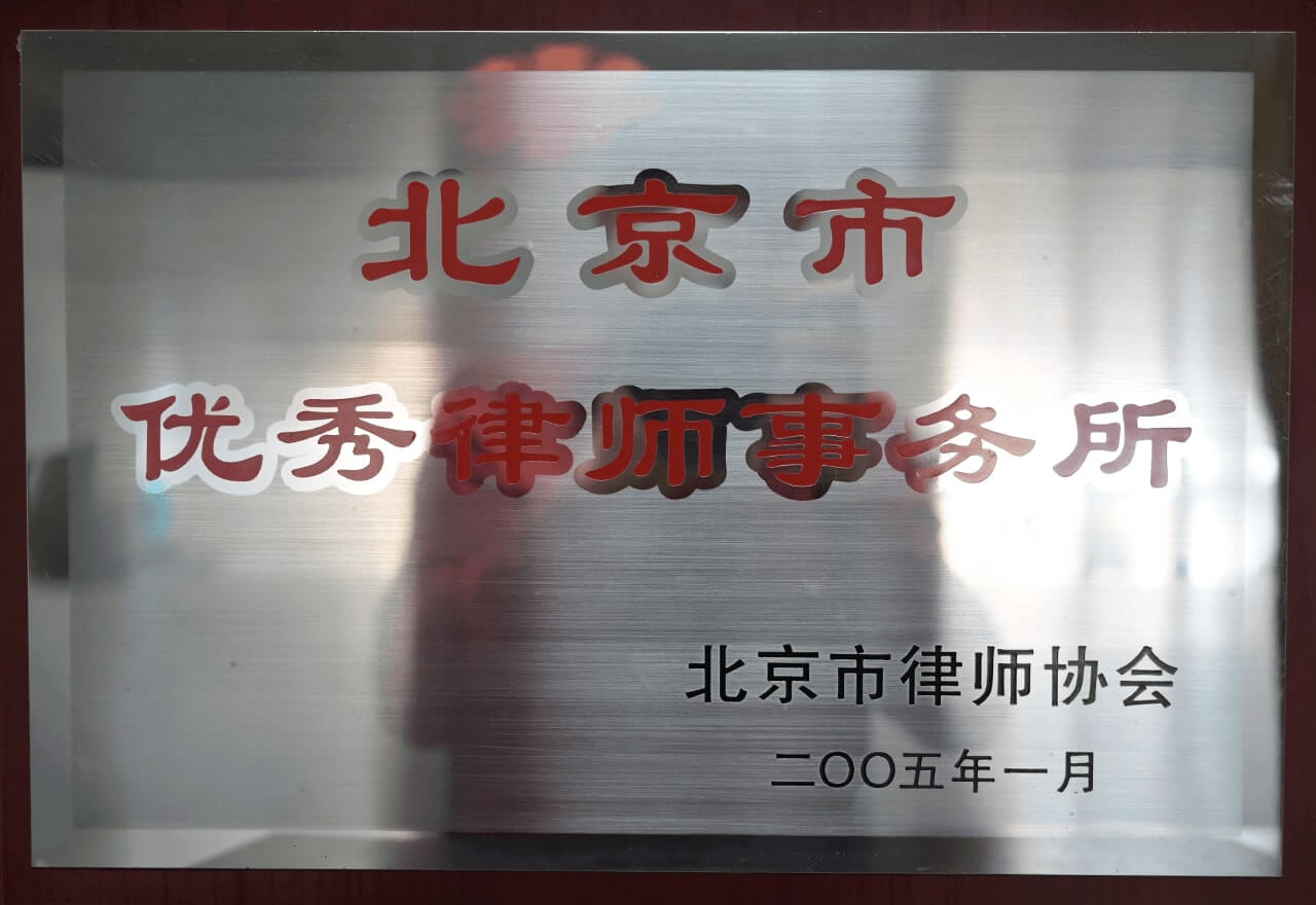 荣誉奖项 04