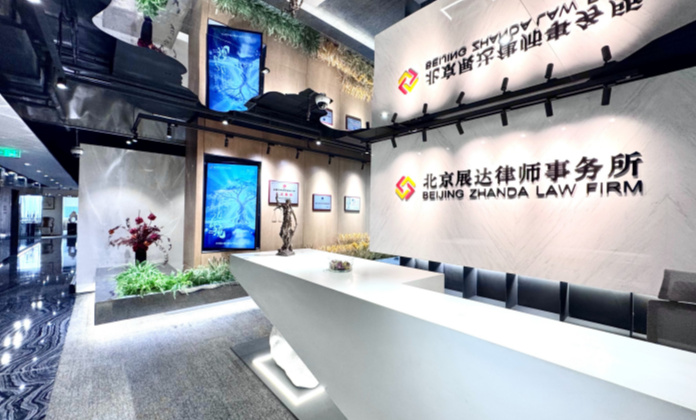 展达律师事务所