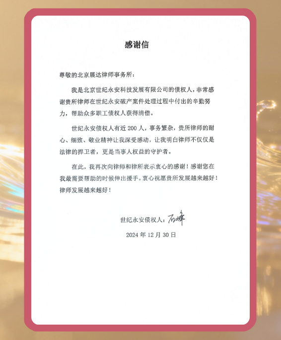 表扬信图片 03