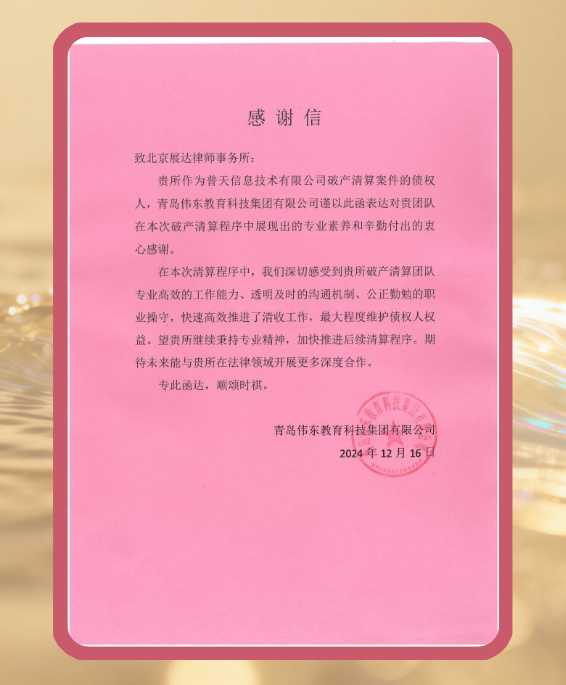 表扬信图片 07