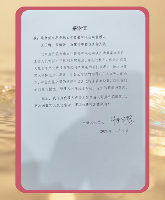 表扬信图片 08
